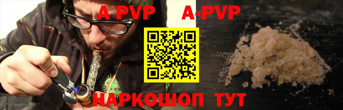 Alpha-PVP Crystall Липецк