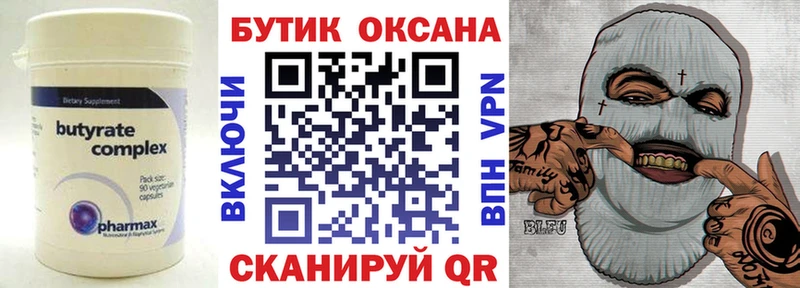 наркотики Липецк БУТИРАТ вода