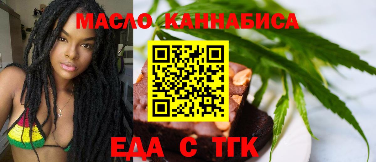 Canna-Cookies конопля  Вход с VPN  Липецк 
