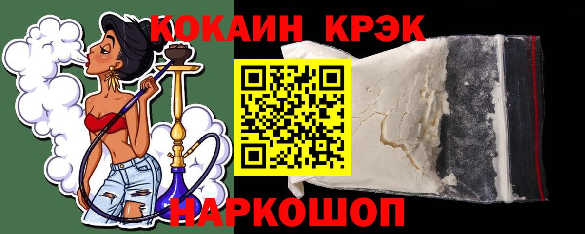 Липецк  КОКАИН Columbia  Вход с VPN  Кокаин 99% 