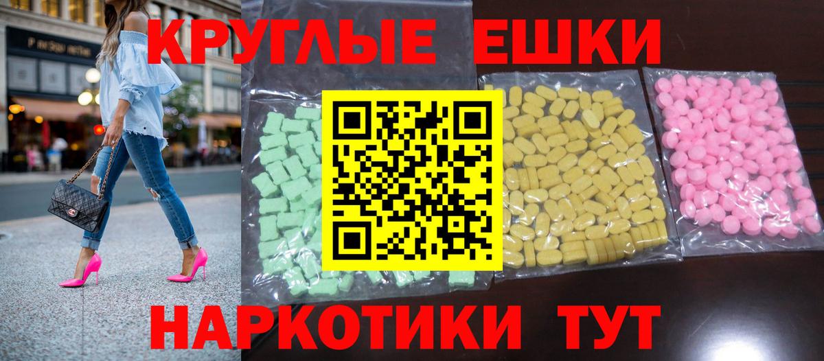ЭКСТАЗИ 280 MDMA Липецк