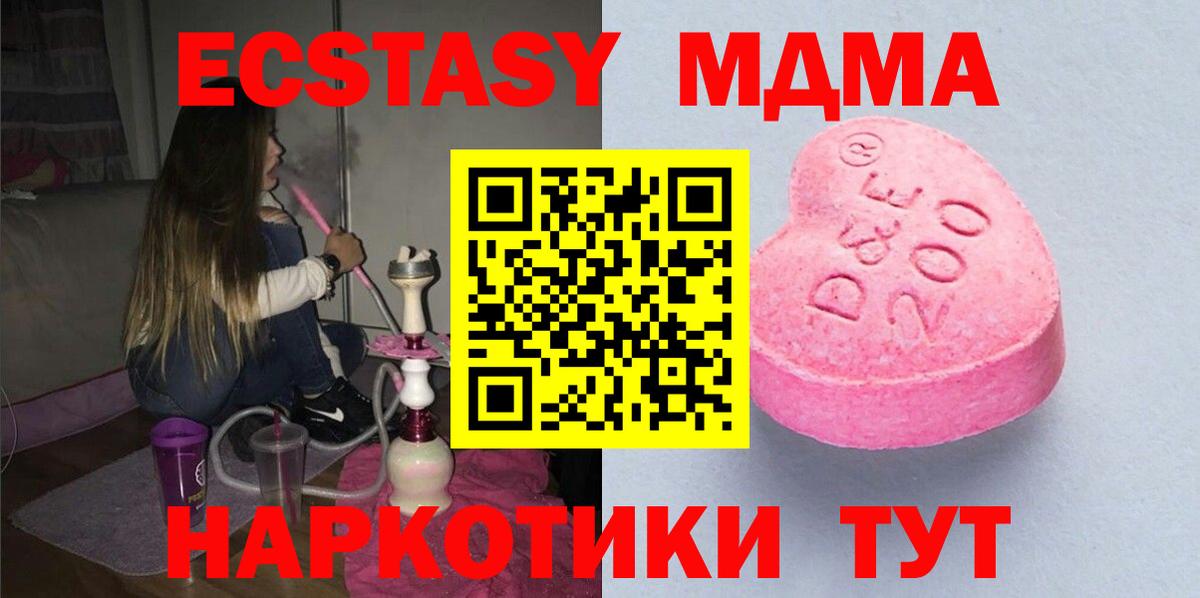 Липецк  Ecstasy  Экстази mix  Вход с VPN  ЭКСТАЗИ диски 