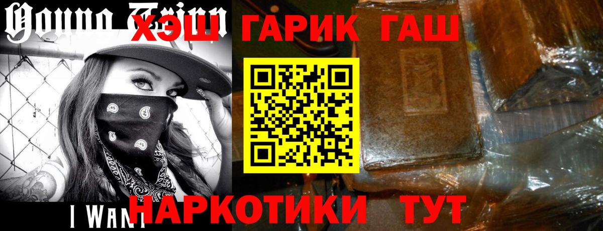 ГАШИШ  ГАШ hashish  ГАШ Изолятор  Вход с VPN  Липецк 