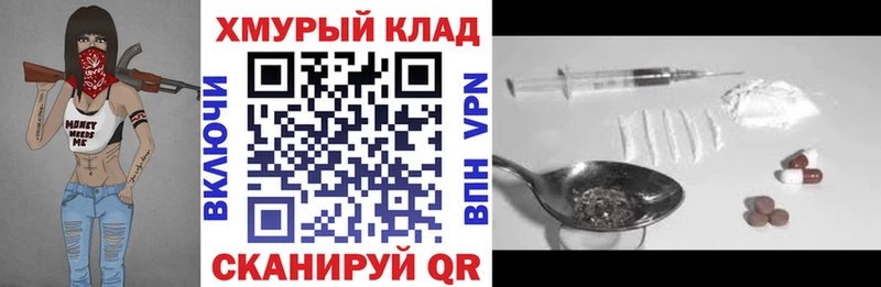 мега ТОР  Липецк  Героин хмурый 