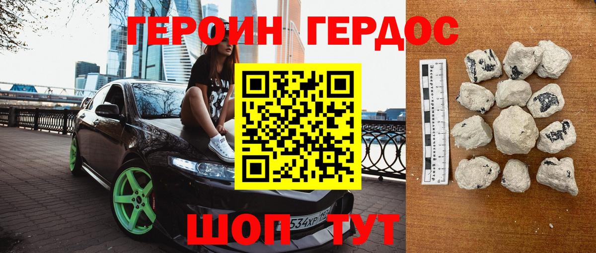 Героин гречка Липецк