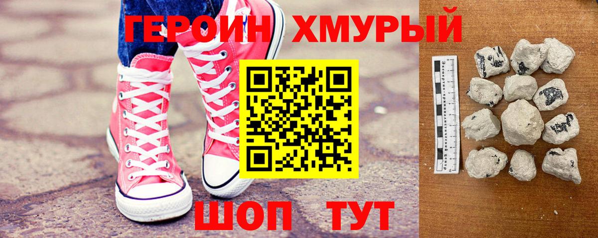 ГЕРОИН VHQ  Вход с VPN  Липецк 