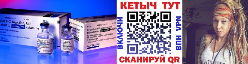 Кетамин VHQ  цена   Липецк 