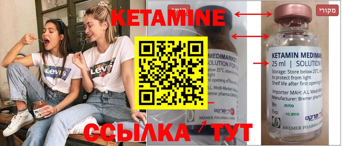КЕТАМИН VHQ  Вход с VPN  Липецк 