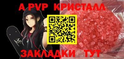 альфа пвп Камышлов