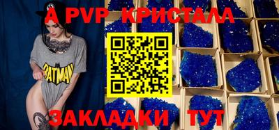 альфа пвп Камышлов