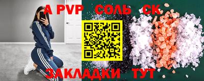 альфа пвп Камышлов