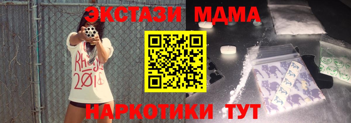 MDMA  Вход с VPN  Липецк  МДМА кристаллы 
