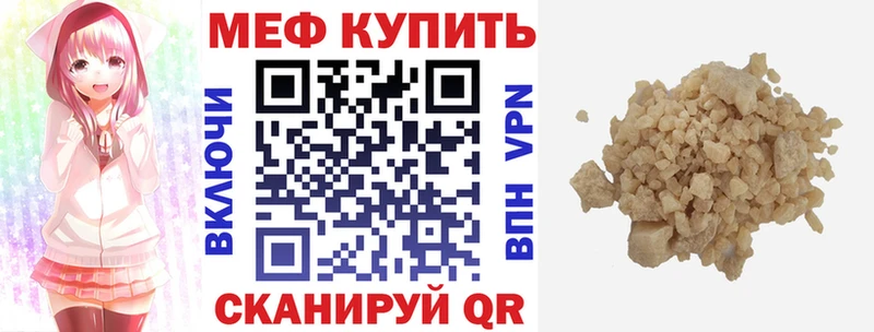 Мефедрон mephedrone  где можно купить наркотик  Липецк 