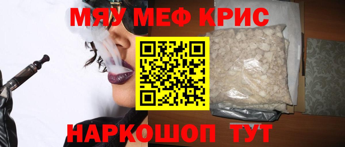 Мефедрон  Вход с VPN  Липецк  Меф mephedrone 