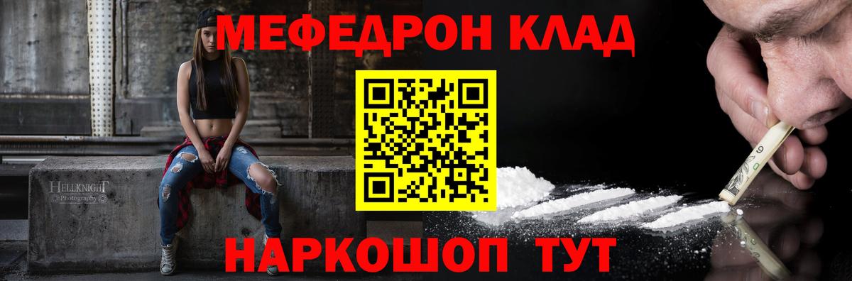 Меф кристаллы Липецк