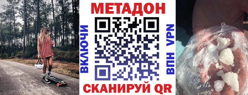 Метадон мёд  Липецк 