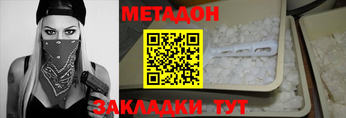 Липецк  Метадон VHQ  Вход с VPN 