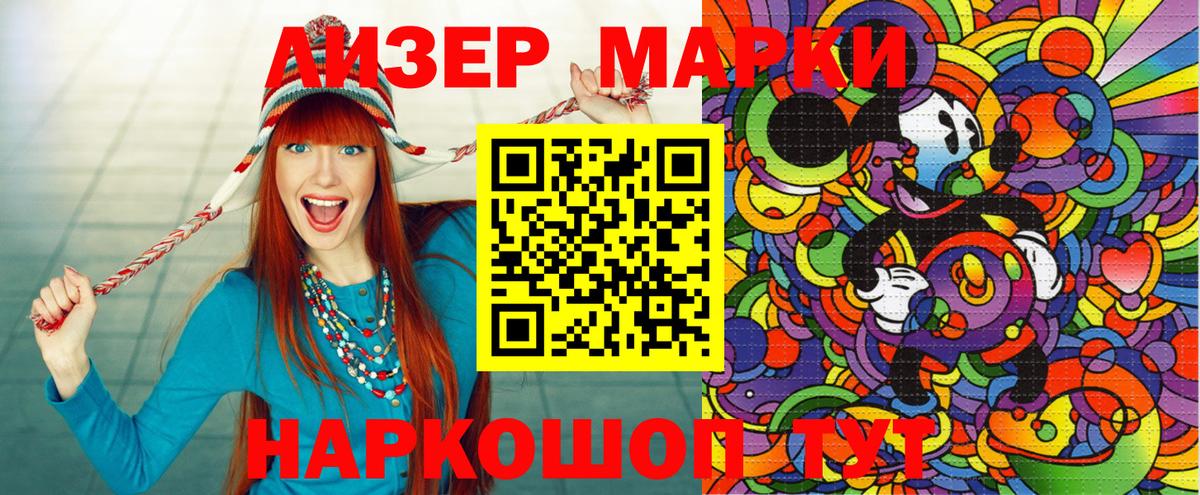 цена наркотик  Наркотические марки 1500мкг  Наркотические марки 1500мкг  Вход с VPN  Липецк 