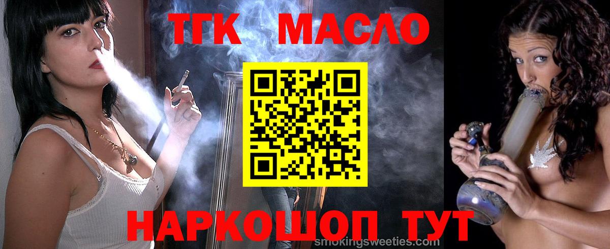 Дистиллят ТГК жижа  Вход с VPN  Липецк  ТГК концентрат 