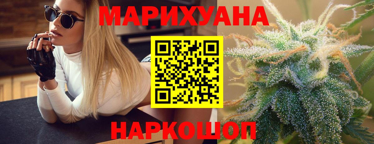 Каннабис гибрид Липецк